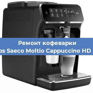 Чистка кофемашины Philips Saeco Moltio Cappuccino HD 8768 от кофейных масел в Перми